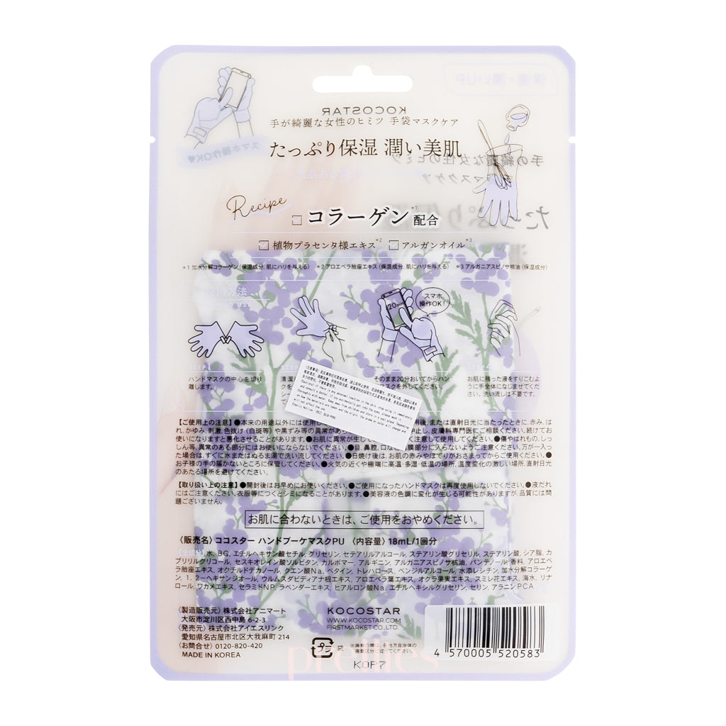 KOCOSTAR Hand Bouquet Mask - Fresh Rose Scented Sheet Mask, Hydrating & Brightening Facial Treatment (1 Pair/Pack) for Spa Day, Self-Care Routine & Relaxation