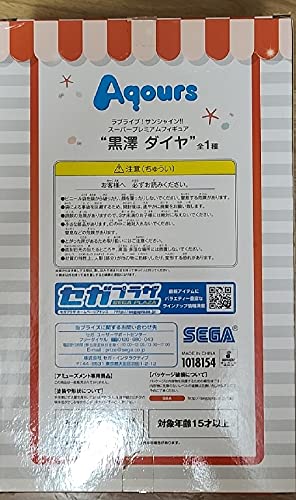 Super Premium Figure SPM Dia Kurosawa - Anime Collectible for Fans & Display - Perfect for Home Decor, Gifts, and Cosplay Events
