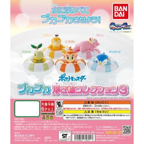 Pokemon Puka Puka Floating Ring Vol. 03 - Bandai 2 Inch Mini Figure Toy for Collectors, Kids Gift, Bath Time Fun & Pool Party Games