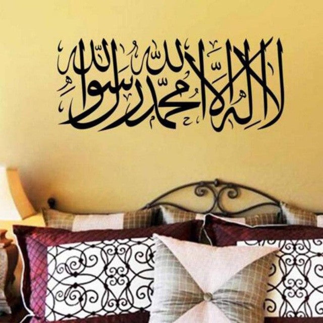 Islamic Muslim Wall Stickers - Removable PVC Wall Decals for Home Decor - Perfect for Living Room, Bedroom, and Mosque Decoration