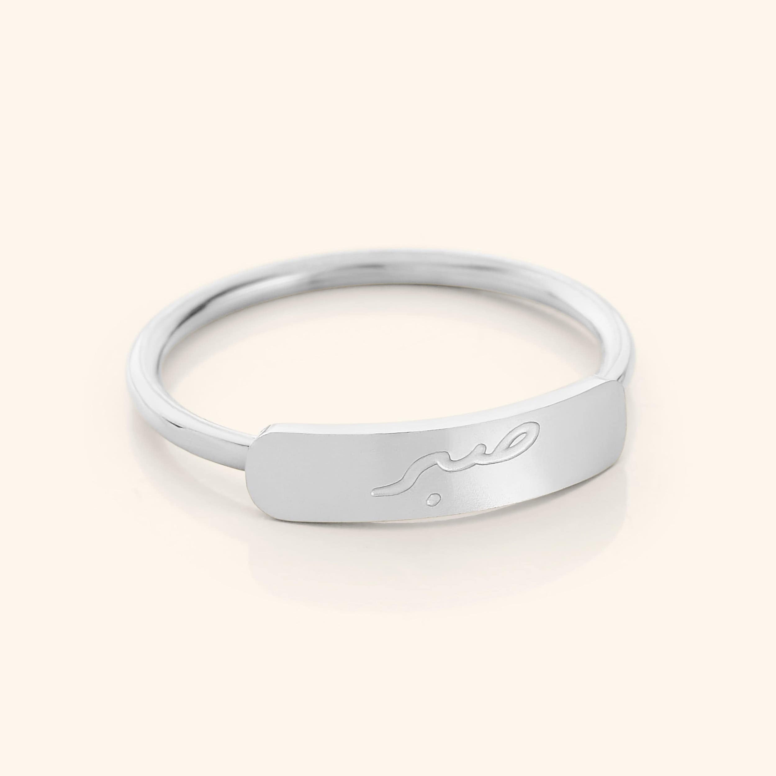 Patience Bar Ring - Minimalist Stackable Dainty Gold Bar Ring for Women - Perfect for Everyday Wear, Layering & Gift Giving