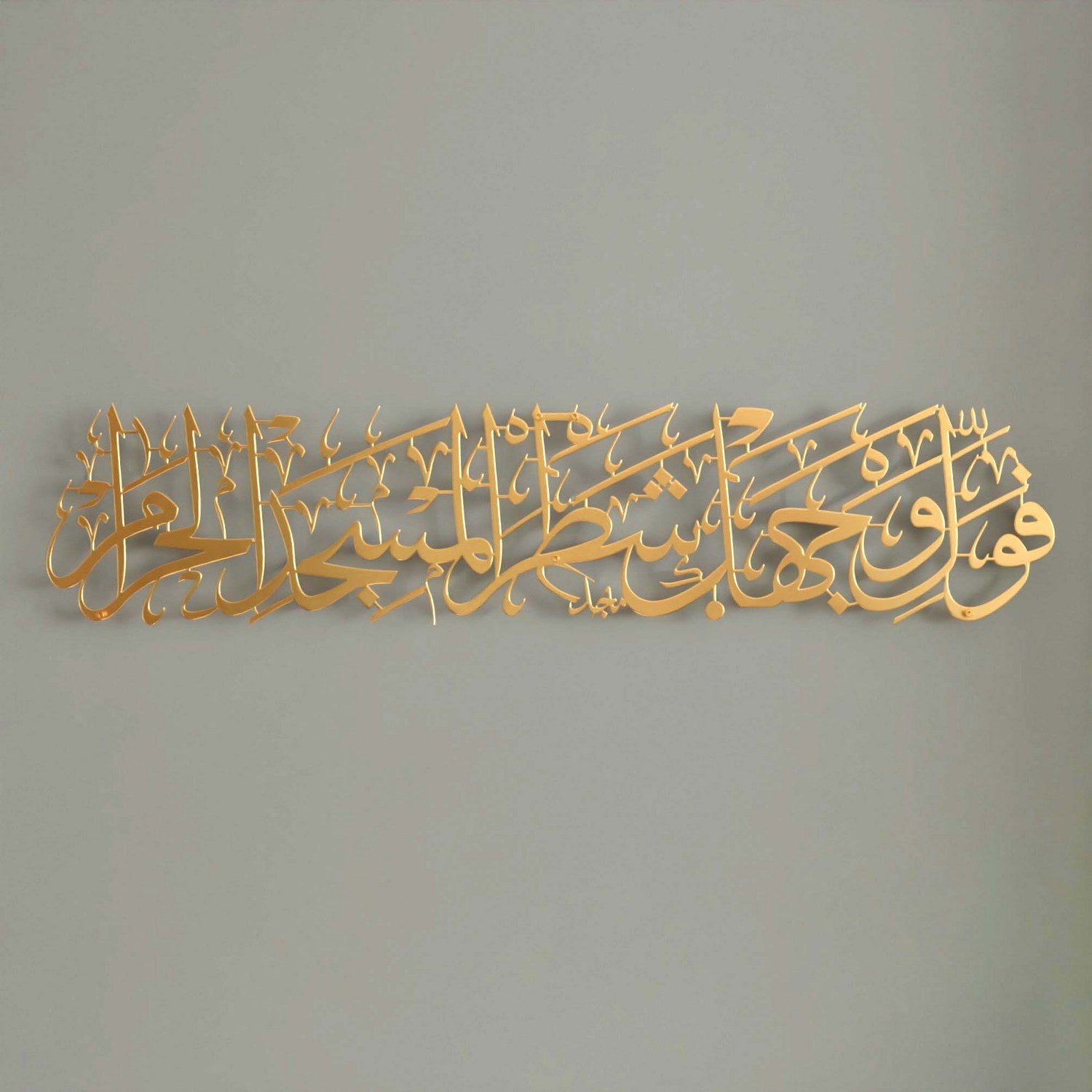 Metal Islamic Wall Art - Surah Baqarah Verse 144 Mihrab Ayat for Prayer Room | Quran Calligraphy Home Decor for Muslim Living Room, Mosque & Islamic Center