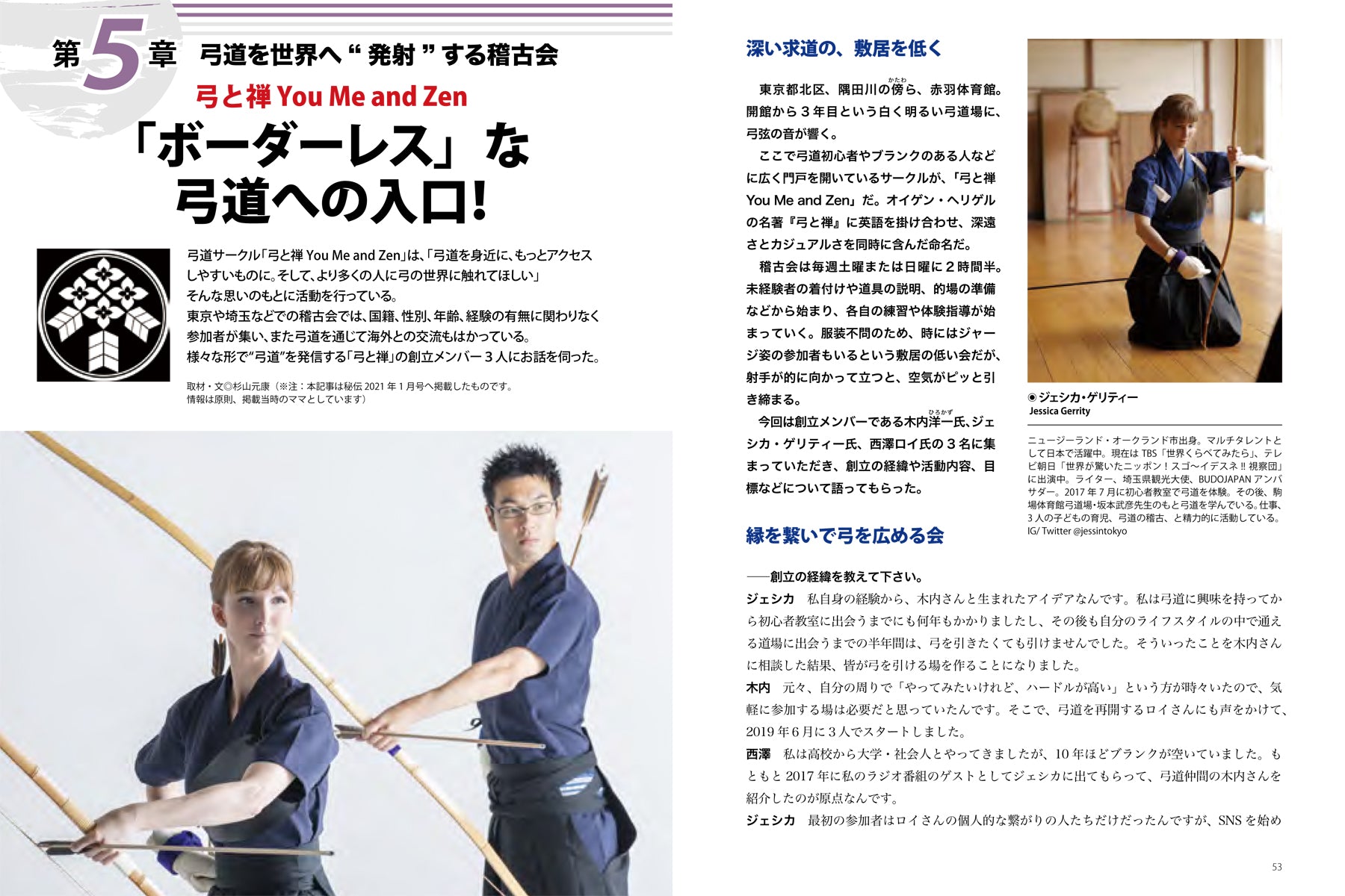 Japan Budo Tourism Guidebook - Ultimate Travel Guide for Martial Arts Enthusiasts | Explore Dojos, Training & Cultural Experiences
