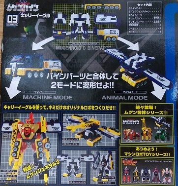 Bandai Machine Robo Mugenbine Mugen Gattai 03 Carry Eagle Action Figure - Collectible Robot Toy for Kids & Adults - Perfect for Display, Play, and Anime Fans Collection
