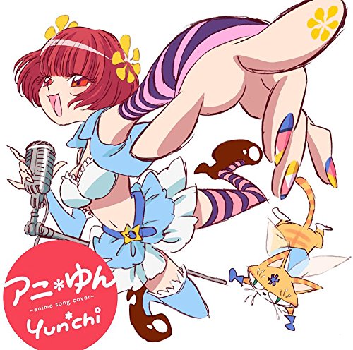 ANIYUN - Anime Song Cover Music Album | Best Japanese Anime OST & Theme Songs Collection | Perfect for Anime Fans, Cosplay Events & Karaoke Nights