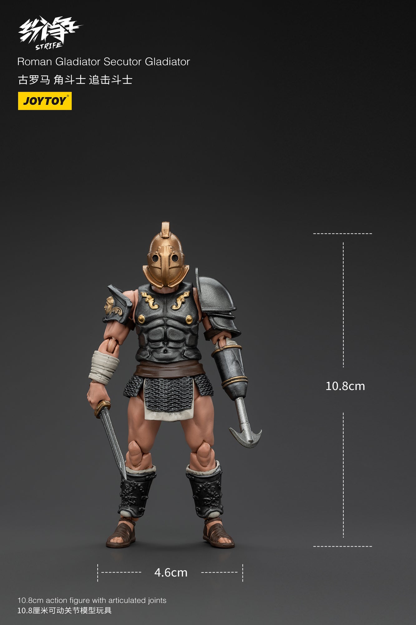 1/18 JOYTOY Strife Roman Gladiator Action Figure - Highly Detailed Collectible Toy for Display, Gifts & Role-Playing Scenes