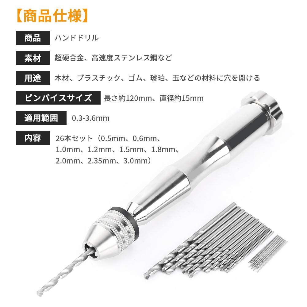 Silver Twist Drill Hand Tool Set - 0.3mm to 3.6mm Chuck Range with 25 HHS Drill Bits for Woodworking, Metal & DIY Projects | Precision Hand Drill for Crafts, Jewelry Making & Home Repairs