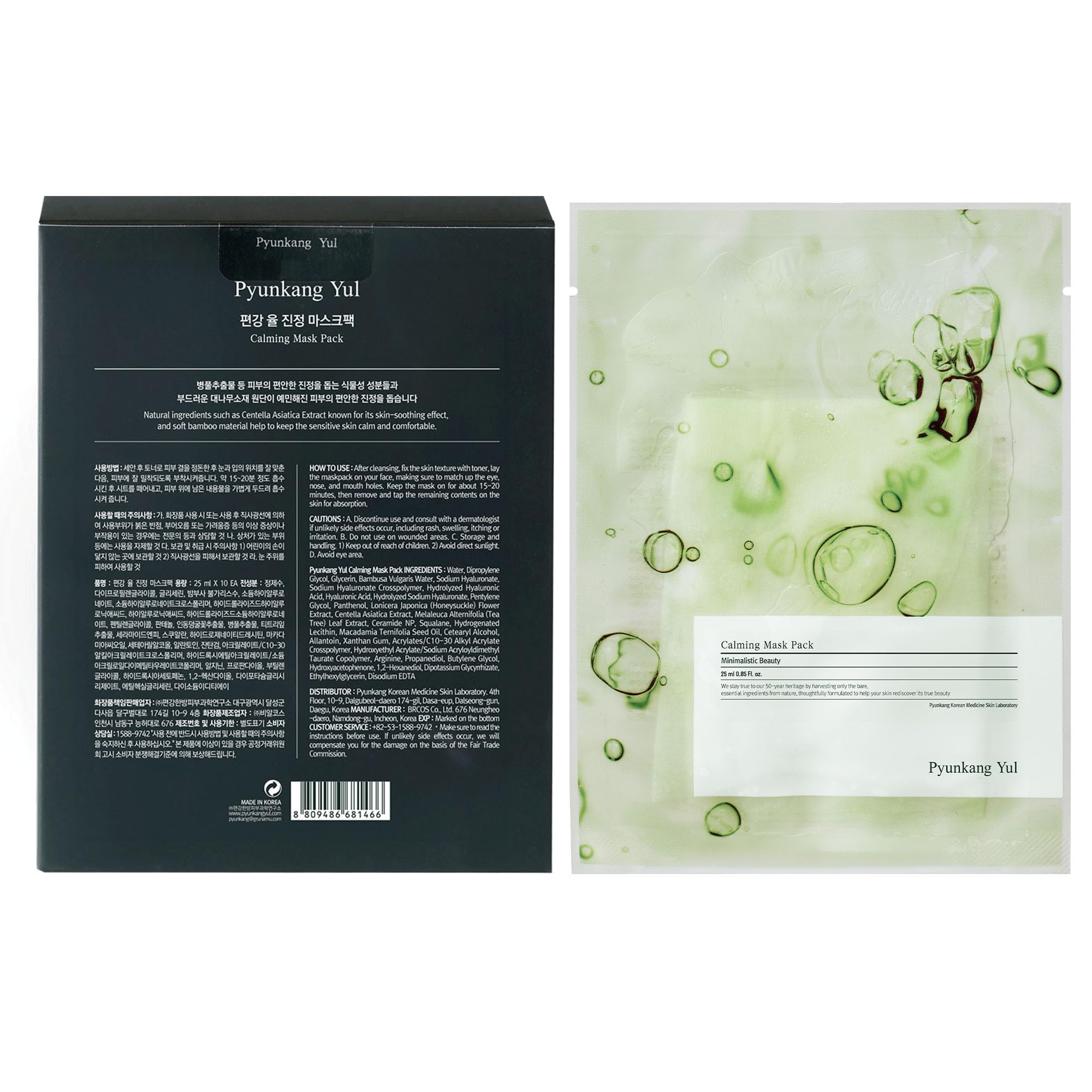 PKY Calming Cream & Serum Set - Vegan Korean Skincare for Sensitive Skin, Soothes & Repairs Skin Barrier (3.38 Fl Oz/100ml Cream + 10 Sheet Facial Masks) - Perfect for Redness Relief & Nighttime Skincare Routine