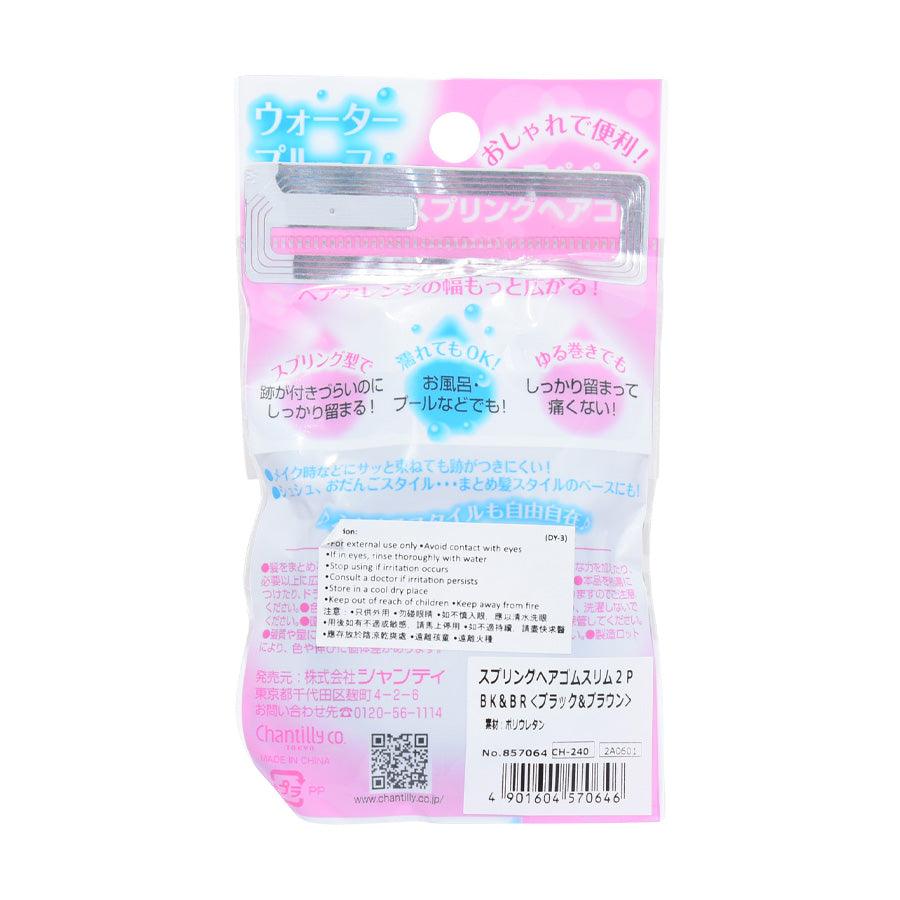 MAPEPE Spring Hair Gum Slim 2P Black & Brown - Invisible Hair Bands for Women, No Crease Hair Ties for Thin Hair - Perfect for Workouts, Office, and Everyday Use
