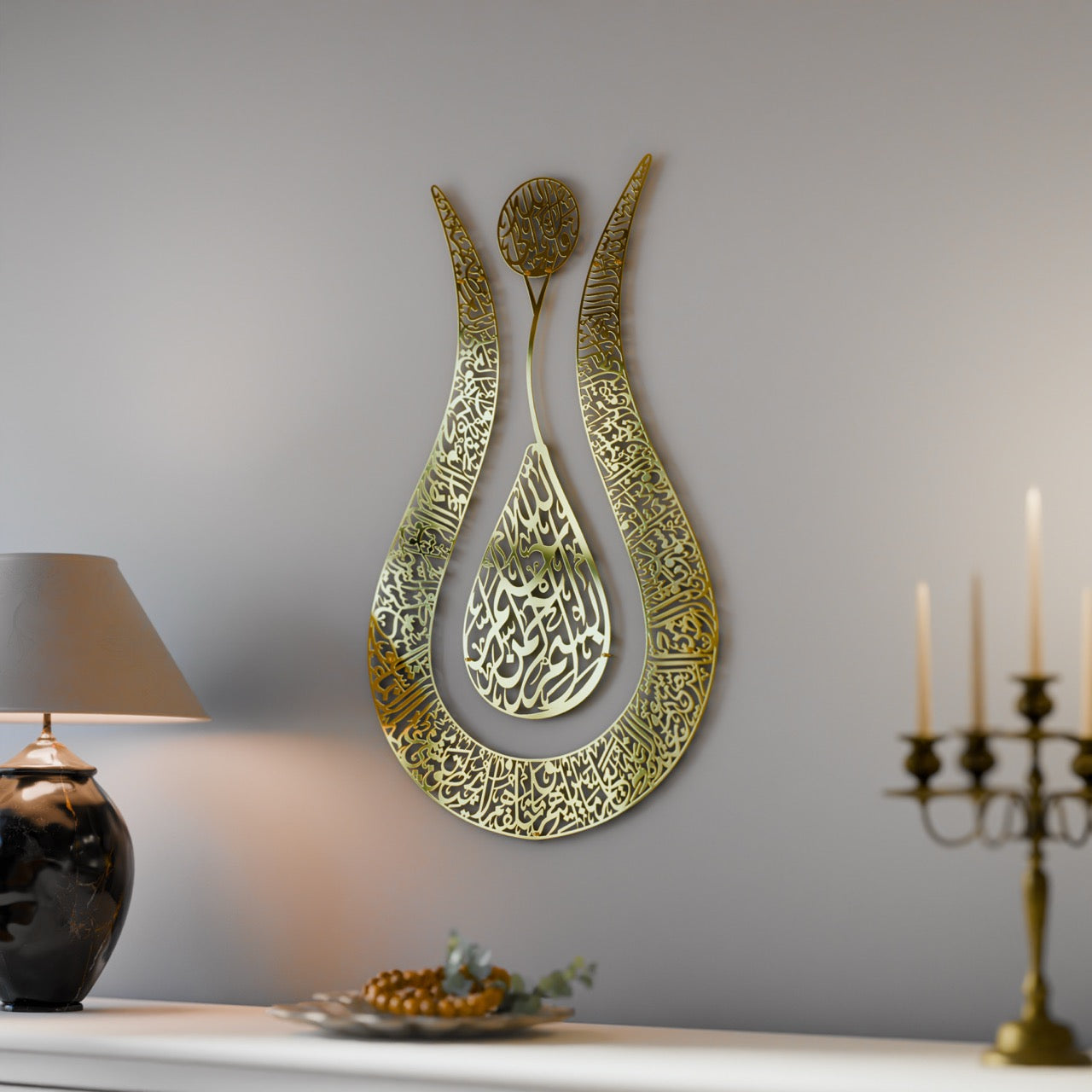 Beautiful Tulip Shaped Ayatul Kursi Islamic Wall Art - Shiny Metal Home Decor for Living Room, Bedroom & Office - Quran Verse Calligraphy for Muslim Housewarming Gift
