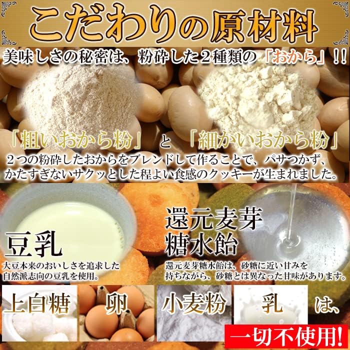 Zero Sugar Okara Soybean Curd Cookies - 4 Flavor Variety Pack (1kg) | High Protein, Low Carb, Gluten-Free Snacks for Keto Diet & Healthy Lifestyle | Perfect for Office, Travel & Gift Giving