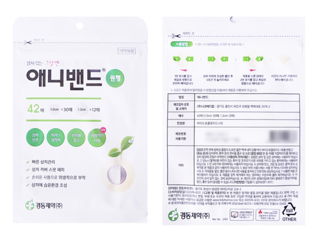 AnyBand Korean Hydrocolloid Acne Patches - 42 Count Pimple Stickers for Face, Zit & Blemish Treatment - Clear Skin Spot Care for Overnight Use at Home, Work or Travel