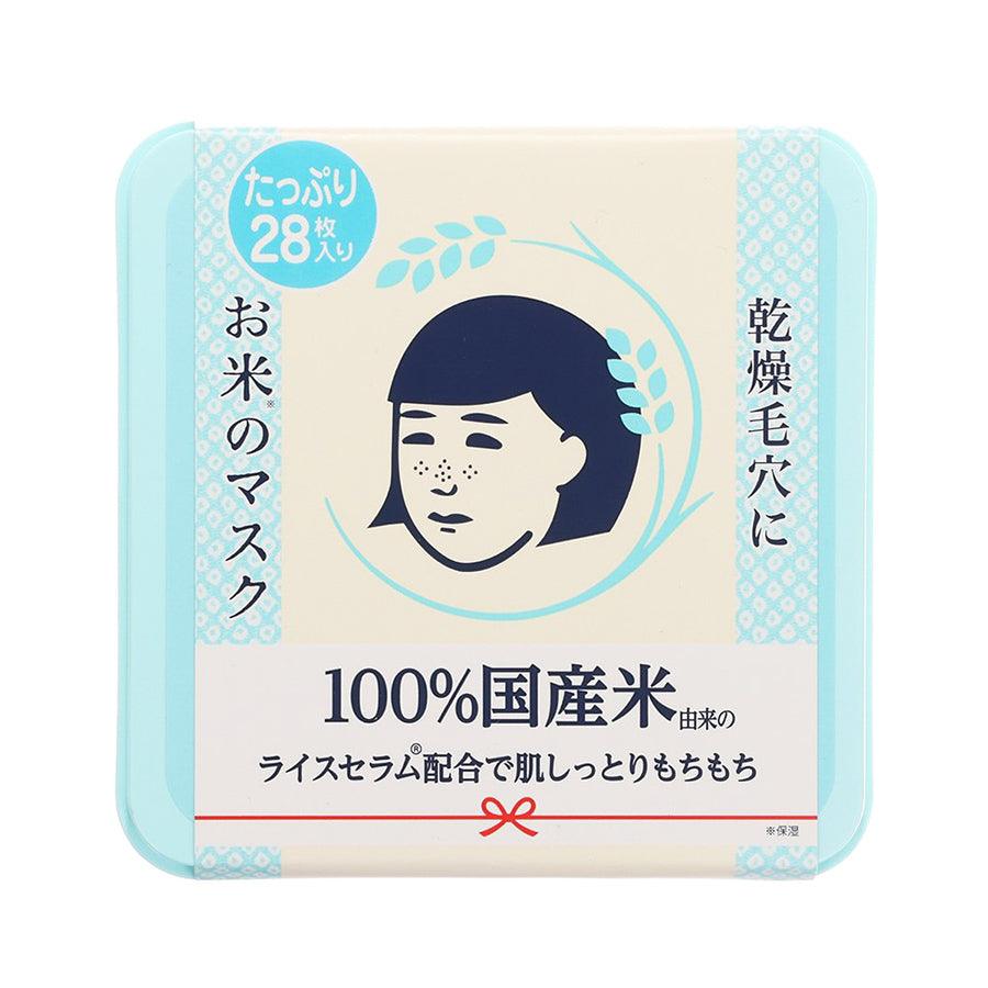 Nadeshiko Rice Mask 28 Sheets Box - Hydrating & Brightening Facial Sheet Masks (28pcs) for Glowing Skin | Perfect for Daily Skincare, Spa Days & Self-Care Routines