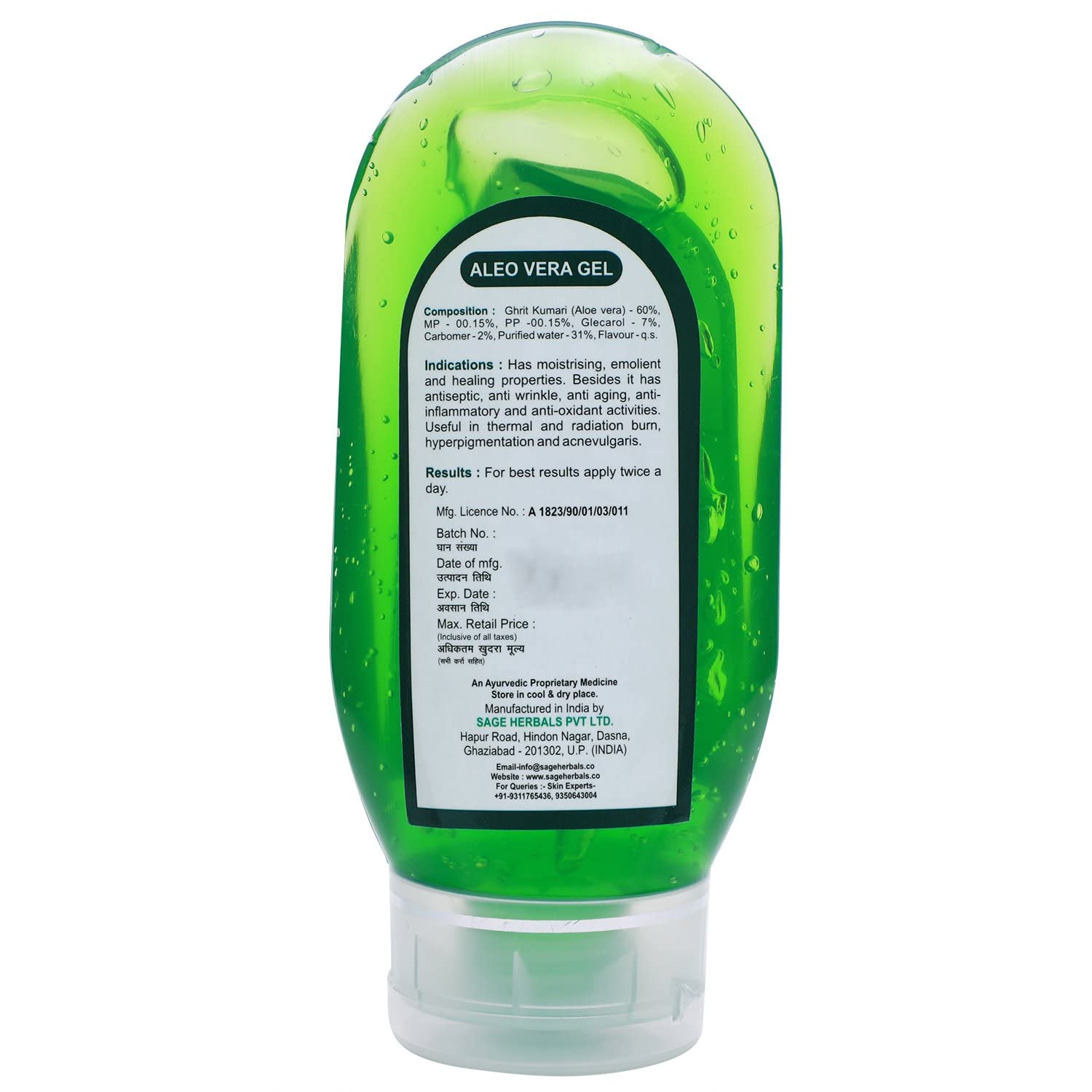 Sage Herbals Aloe Vera Daily Moisturizing Gel for Smooth Skin - Rejuvenating & Glowing Skin Care - Dark Circle & Wrinkle Treatment - 110gm - Perfect for Daily Hydration & After Sun Care