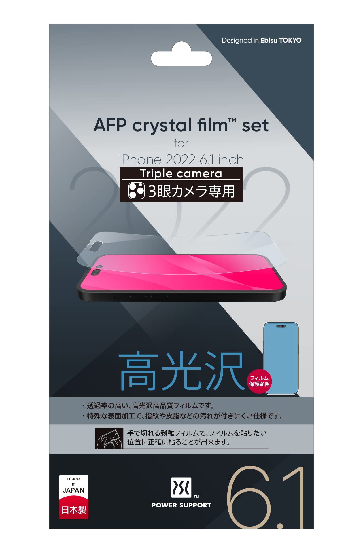 Premium Power Support Crystal Screen Protector for iPhone 16 & iPhone 14 Pro - HD Clear, Anti-Scratch, Bubble-Free Protection for Everyday Use & Gaming