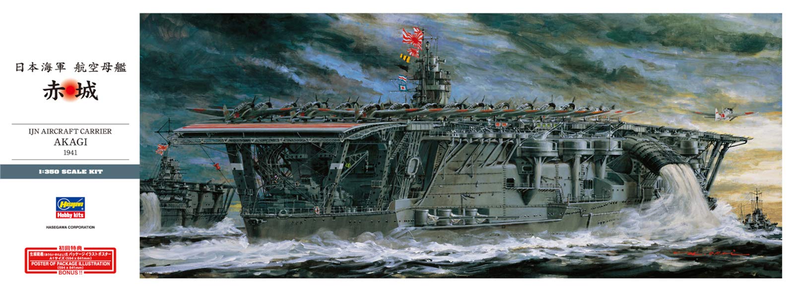Hasegawa Accurate Scale Model Kit - Premium Japanese Plastic Model for Collectors & Hobbyists - Perfect for DIY Projects, Gifts & Display