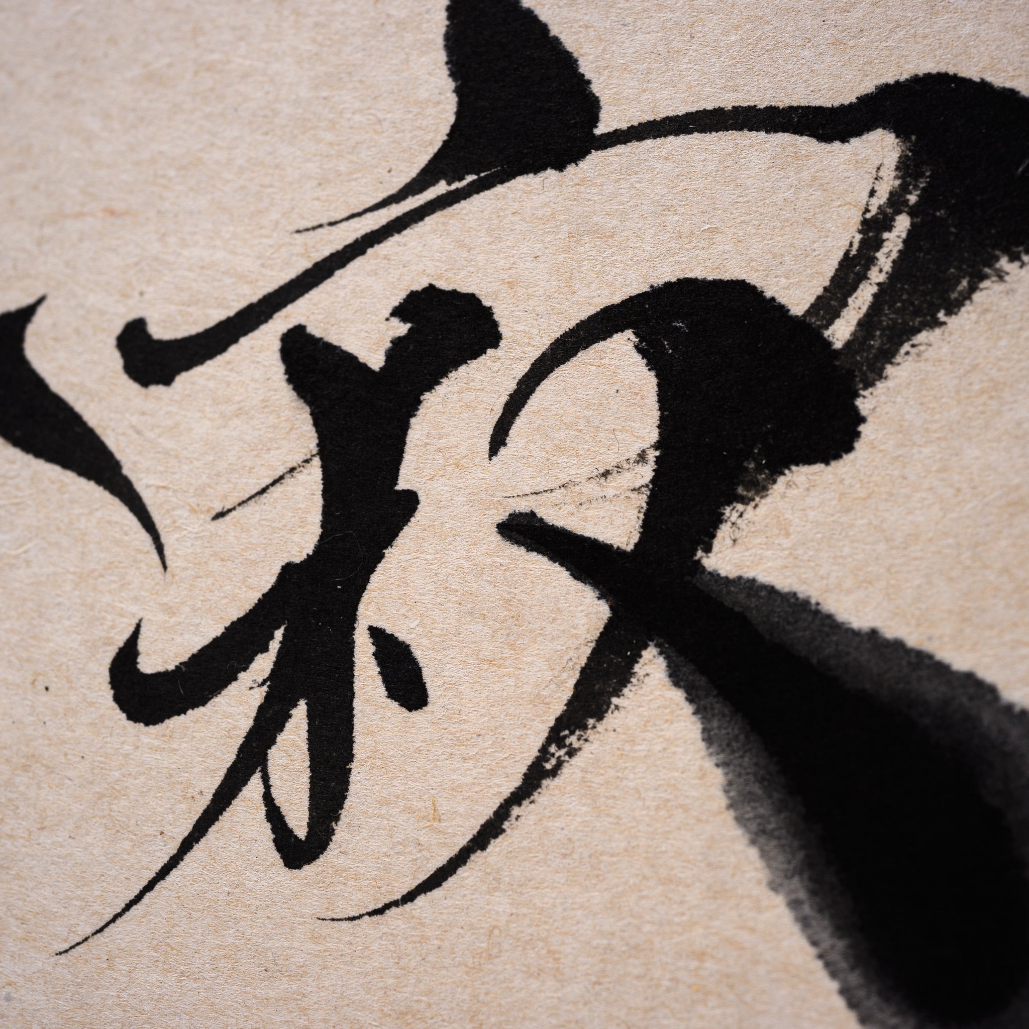 Authentic Japanese Calligraphy Set by Youna Matsushita - Jaku / 寂 - Traditional Brush, Ink & Paper for Meditation, Home Decor & Gift