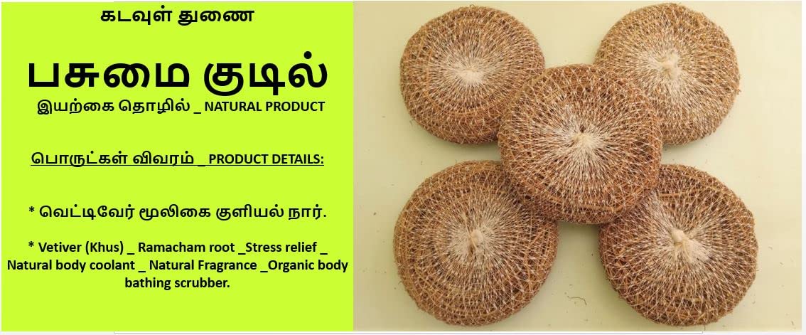 Organic Vetiver Root Body Scrub - Natural Cooling & Fragrant Bathing Scrub for Spa, Ayurvedic Rituals & Summer Refreshment (Pack of 5)