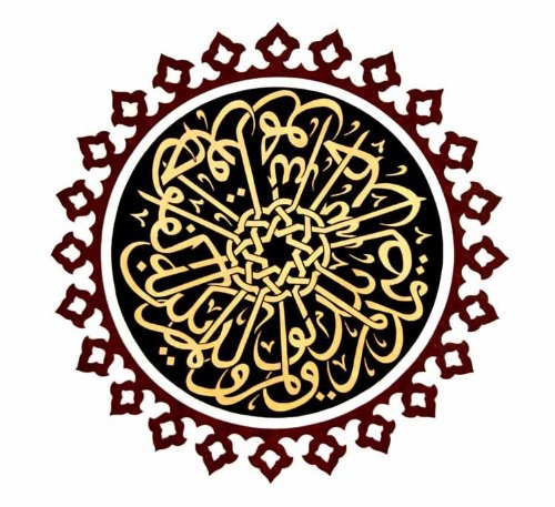 Islamic Calligraphy Wall Decal - 24