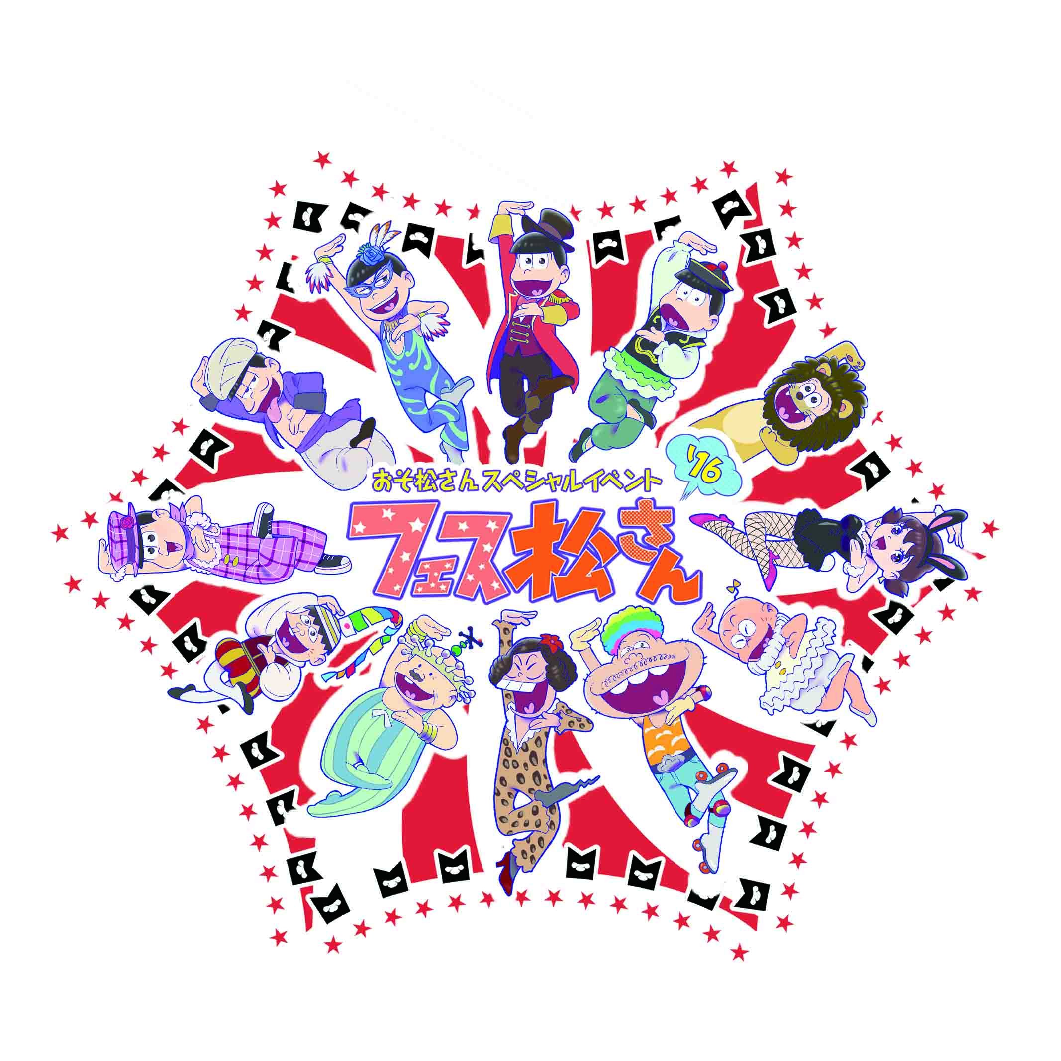 Osomatsu-san Special Events & Festivals 2016 Blu-ray with Exclusive Pine Magnet Seat & Original Umbrella Stickers | Limited Edition | Anime Collectible for Fans, Cosplay Events & Japanese Culture Enthusiasts