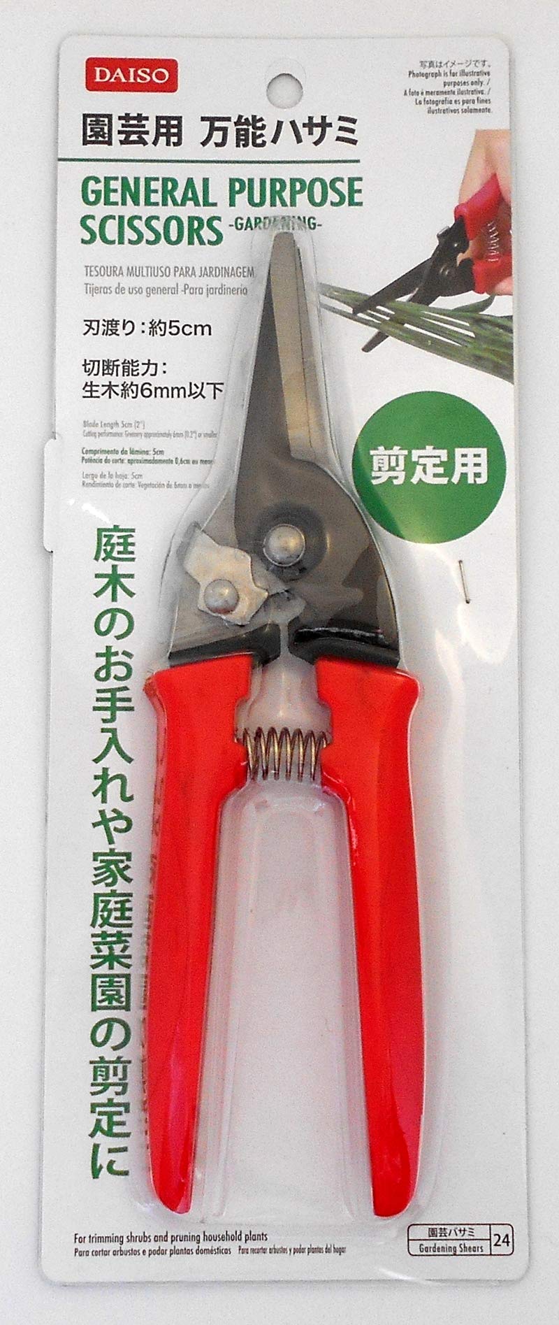 Daiso Premium Gardening Scissors - Sharp Pruning Shears for Plants, Flowers & Herbs | Perfect for Home Garden, Indoor Plants & Bonsai Care