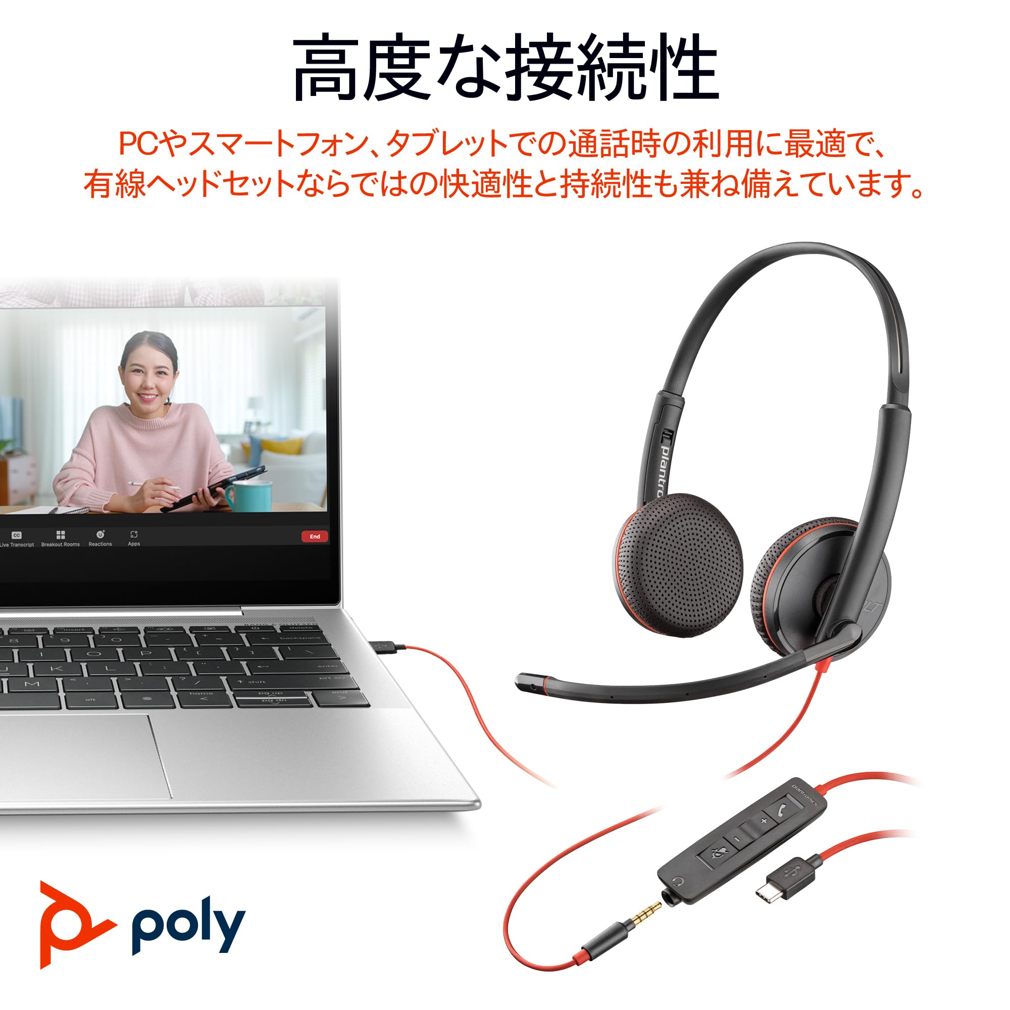 Poly Blackwire 3325 Wired Headset with Flexible Mic Boom - Hi-Fi Stereo Sound for PC/Mac/Mobile (USB-C/USB-A/3.5mm) - Compatible with Teams & Zoom Calls - Office/Home/Remote Work Headphones - Amazon Exclusive