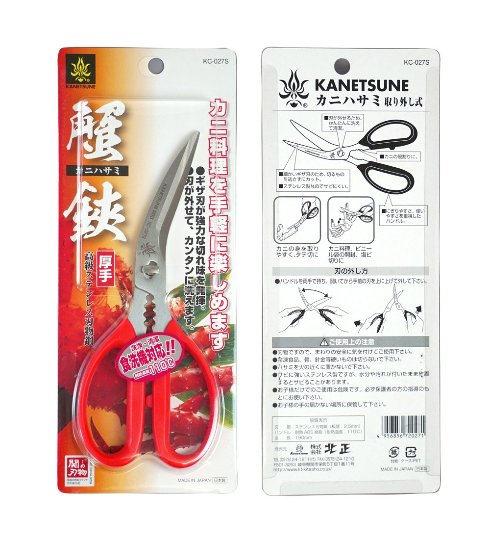 Premium Kanetsune KC-027S Kitchen Scissors - Heavy Duty Crab Shell Cutter, Poultry Shears & Multipurpose Food Scissors for Seafood, Nuts, Herbs - Ideal for Home Cooking, Restaurants & Outdoor BBQs