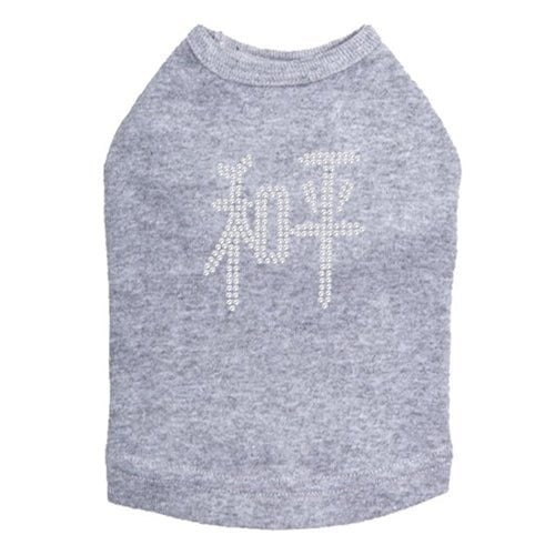 Chinese Peace Dog Tank Top - Stylish & Comfortable Cotton T-Shirt for Men & Women | Multiple Color Options | Perfect for Casual Wear, Street Fashion & Summer Outfits