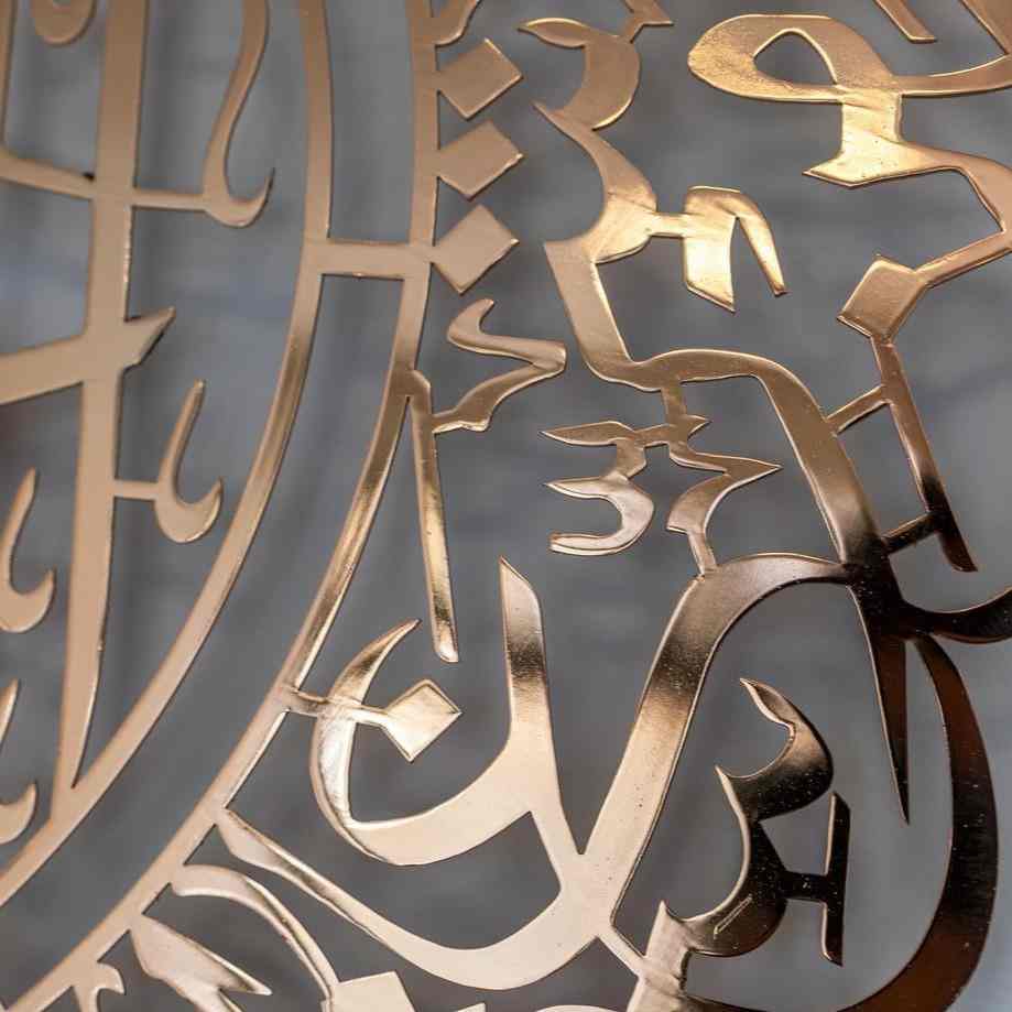 Beautiful Surah Al Falaq and Surah Al Nas Islamic Wall Art - Shiny Copper Metal Calligraphy for Home Decor, Mosque, Islamic Center & Gift