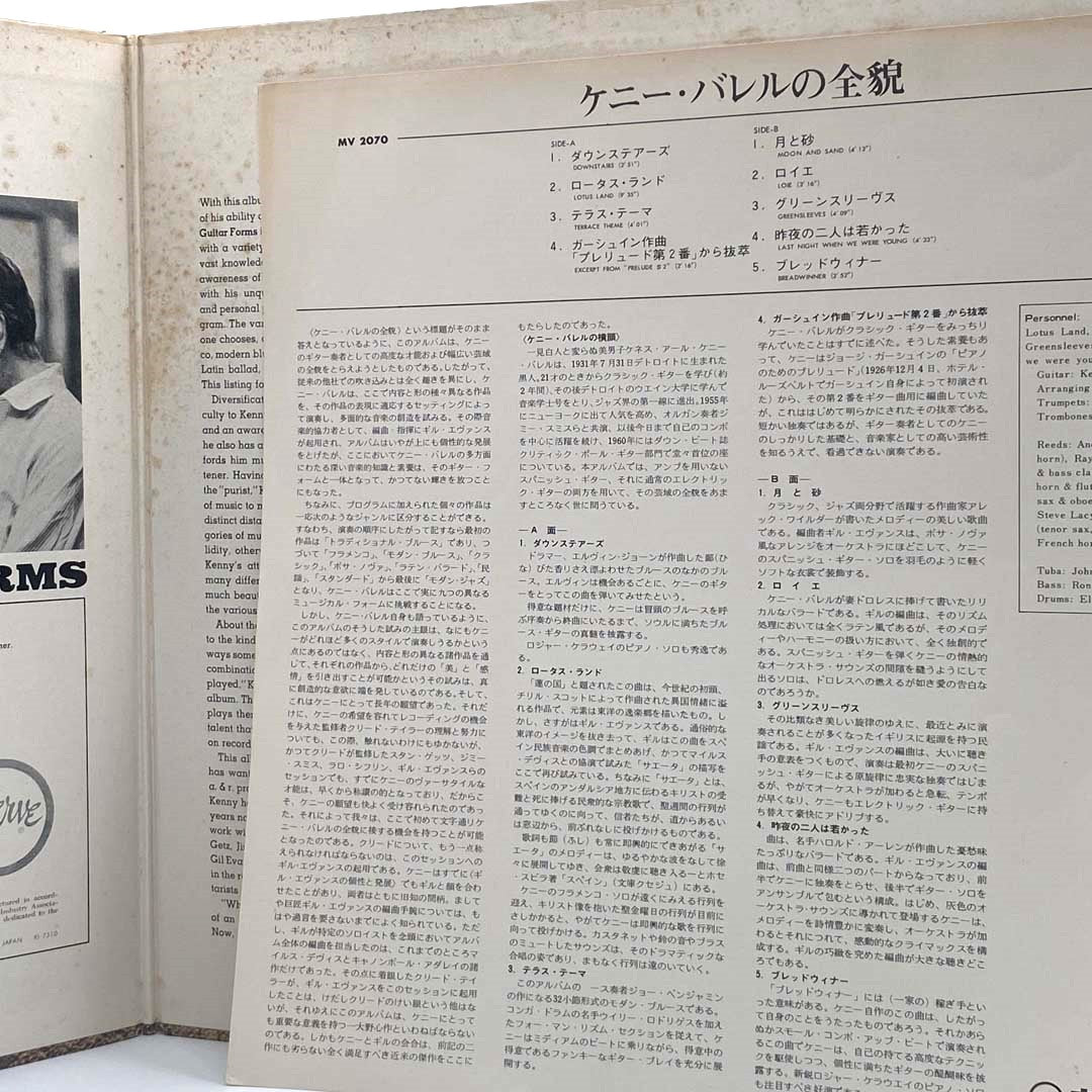 Kenny Burrell Jazz Music Album - Classic Jazz Guitar & Blues Collection for Relaxation, Study, and Coffee Time
