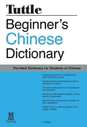 Tuttle Beginner's Chinese Dictionary - Learn Mandarin Chinese Fast | Essential Vocabulary & Phrases for Travel, Study & Business | Li Dong (2005)