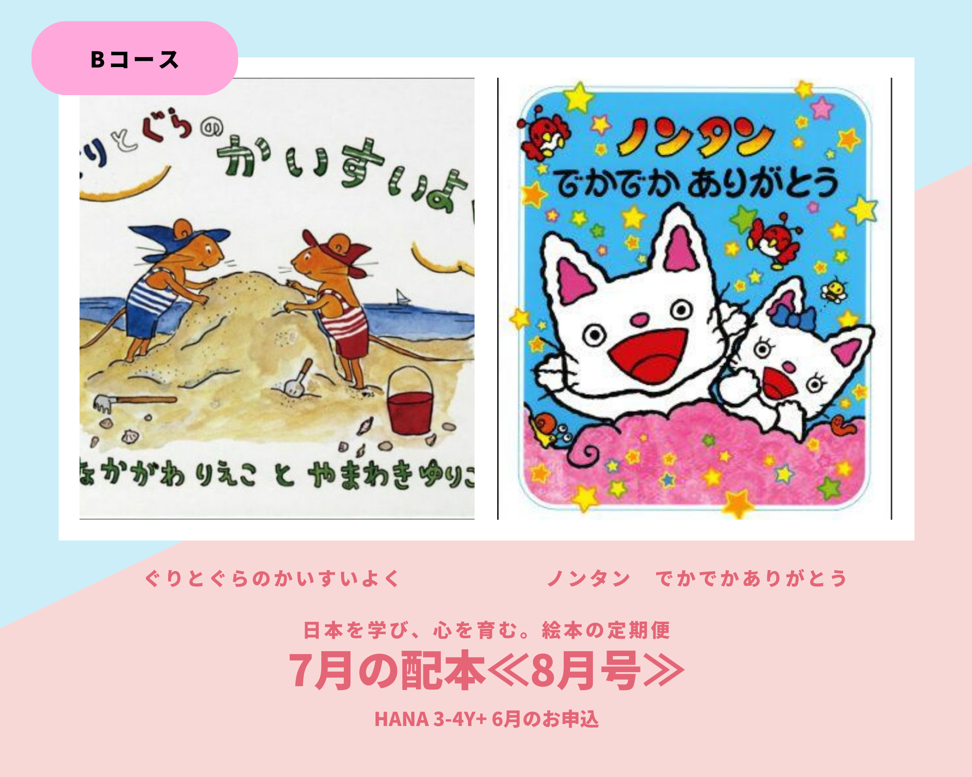 Japanese Hiragana & Katakana Learning Book - HANA 3 4 Years Old - Cultivate Mind & Heart with Traditional Japanese Textbook | Perfect for Preschool Education & Early Childhood Language Development