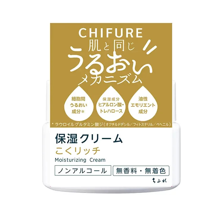 Chifure Moisture Face Cream 56g - Hydrating & Nourishing Daily Moisturizer for Dry Skin | Perfect for Day & Night Skincare Routine