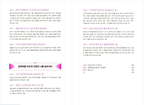 Limitless Book by Jim Kwik - Learn Faster & Unlock Success | Korean Edition for Self-Improvement