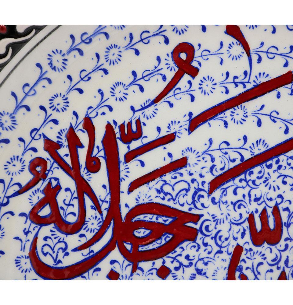 Handmade Islamic Ceramic Decorative Plate with Allah Calligraphy - Elegant Black & Red Design for Home Decor, Gift, or Ramadan Decoration