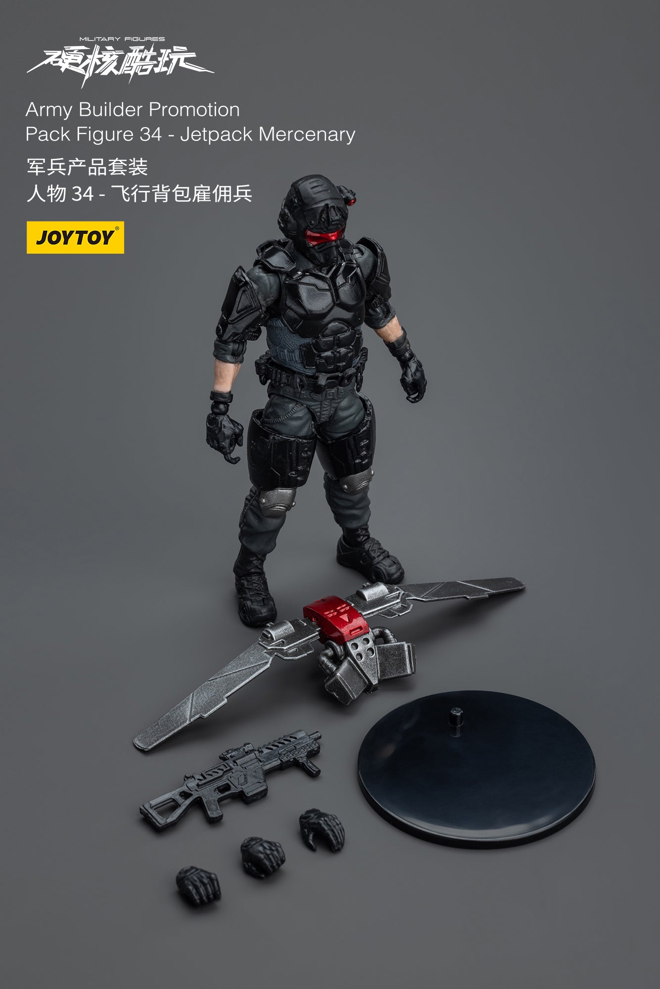 1/18 JOYTOY 3.75 Inch Hardcore Coldplay Action Figure Army Builder Promotion Pack (32-36 Figures) - Perfect for Collectors, Military Dioramas & Tabletop Gaming