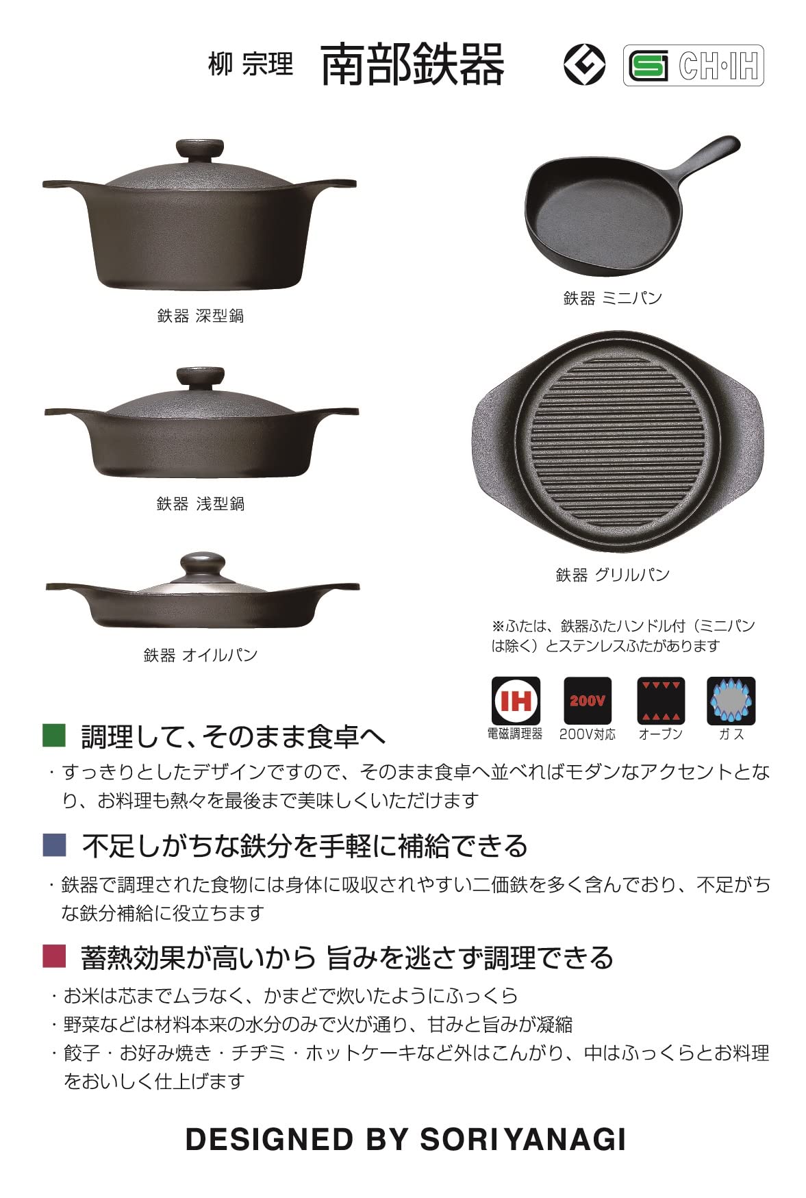 Premium Japanese Sori Yanagi Nanbu Ironware Oil Pan - Simple Design, High Practicality, Induction Compatible with Iron Lid & Handle - Perfect for Home Cooking, Frying & Professional Kitchen Use