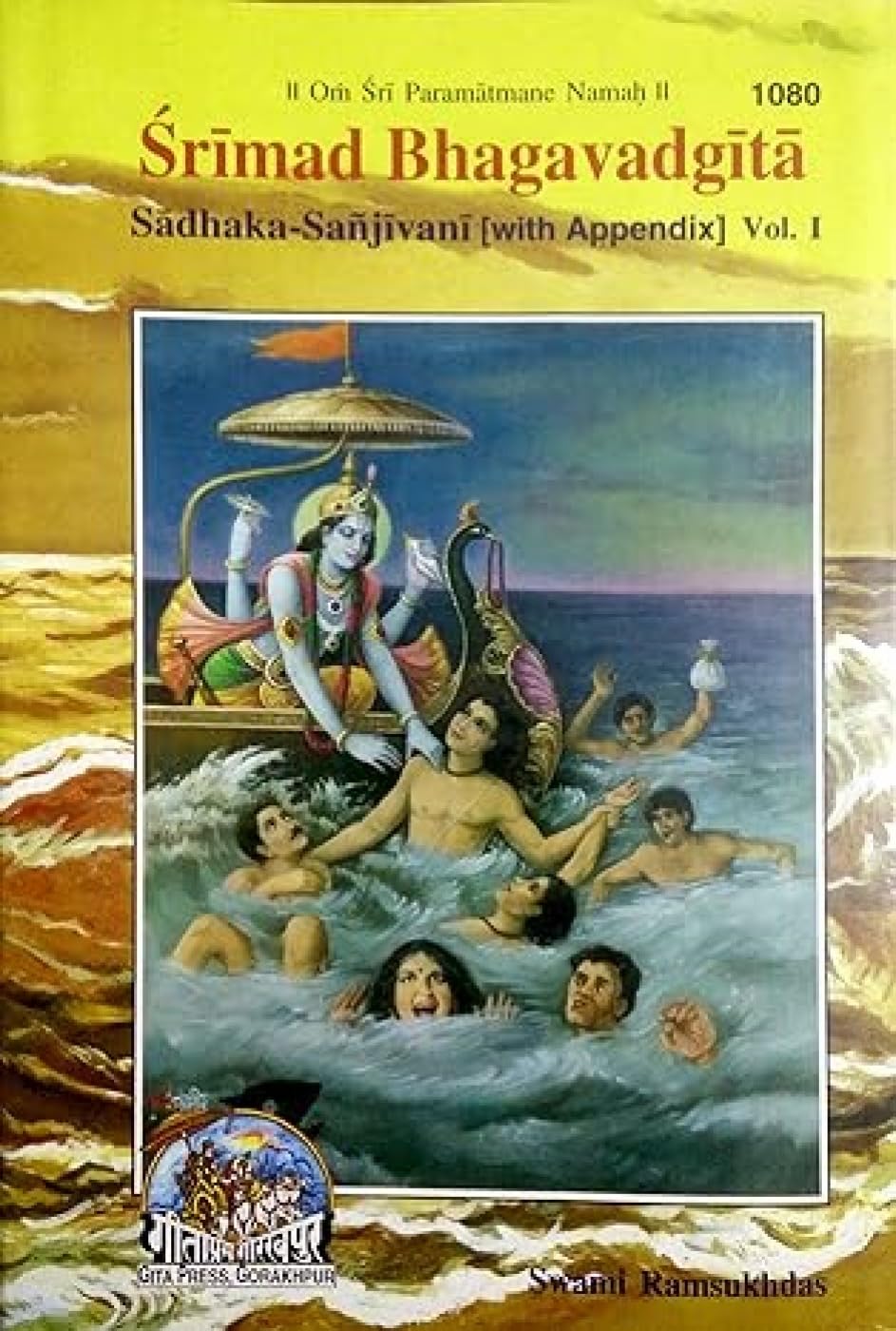Srimad Bhagavadgita Sadhaka Sanjivani (With Appendix) 2 Volume Set - Gita Press 1080 & 1081 | Hindu Scripture Study, Spiritual Enlightenment & Meditation Guide