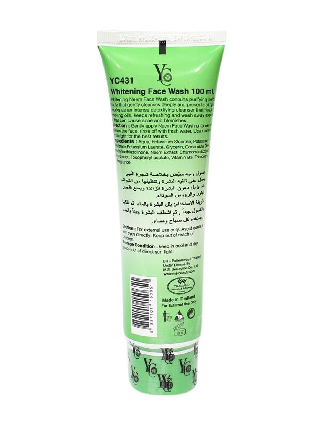 YC Whitening Face Wash for Oily Skin - Neem Enriched Deep Cleansing Formula to Clear Clogged Pores & Gently Exfoliate (100ml) | Perfect for Daily Skincare & Acne-Prone Skin
