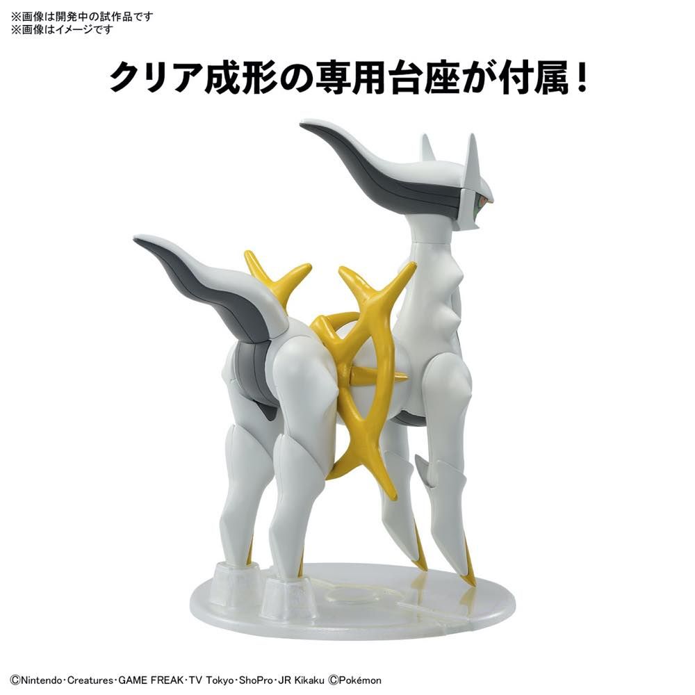 Bandai Pokemon Arceus Model Kit - Buildable Action Figure for Collectors & Fans - Perfect for Display, Gifts, and Anime Decor
