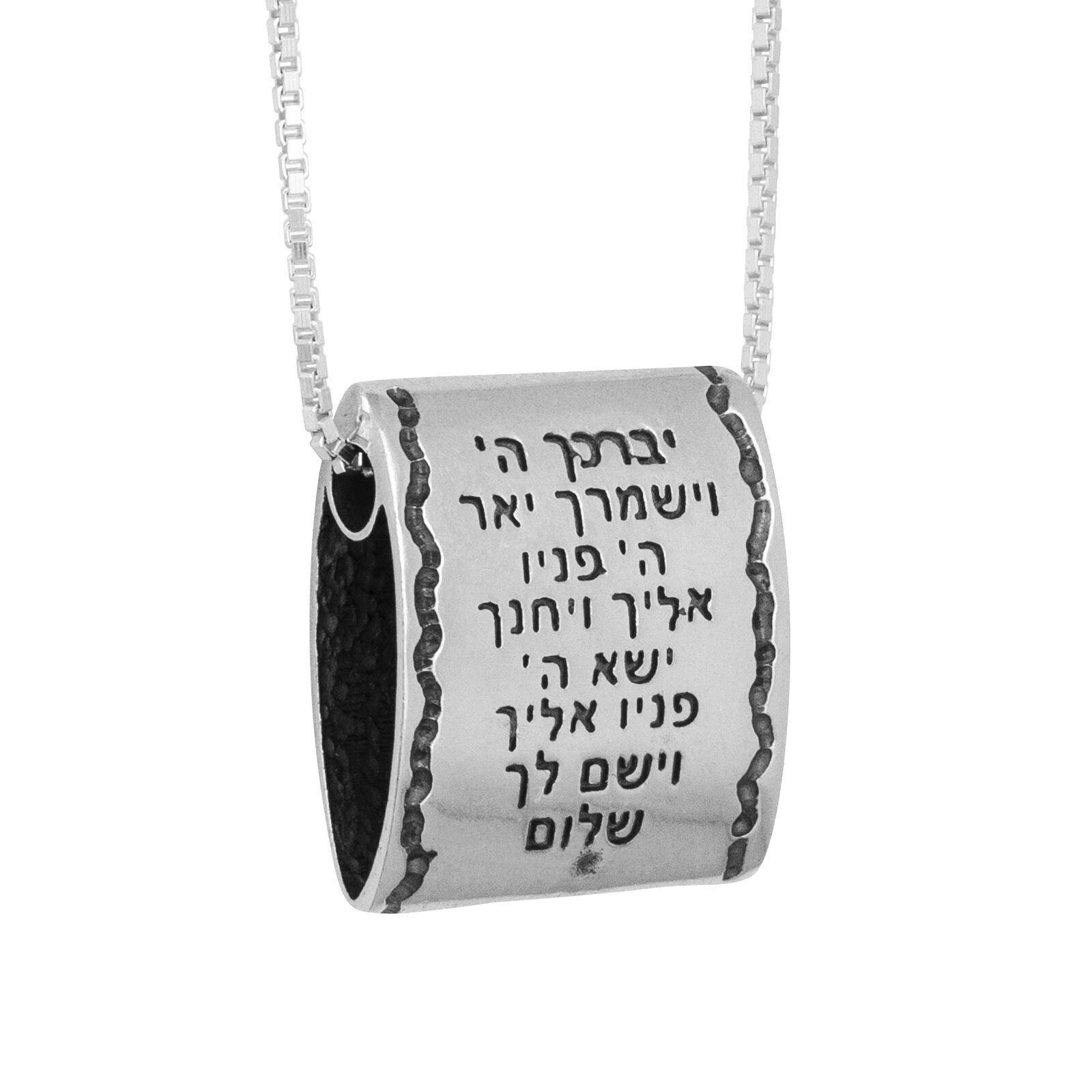 Kabbalah Blessing of Priests Birkat Kohanim Sterling Silver Pendant Necklace - Perfect for Spiritual Protection, Jewish Rituals & Meaningful Gifts