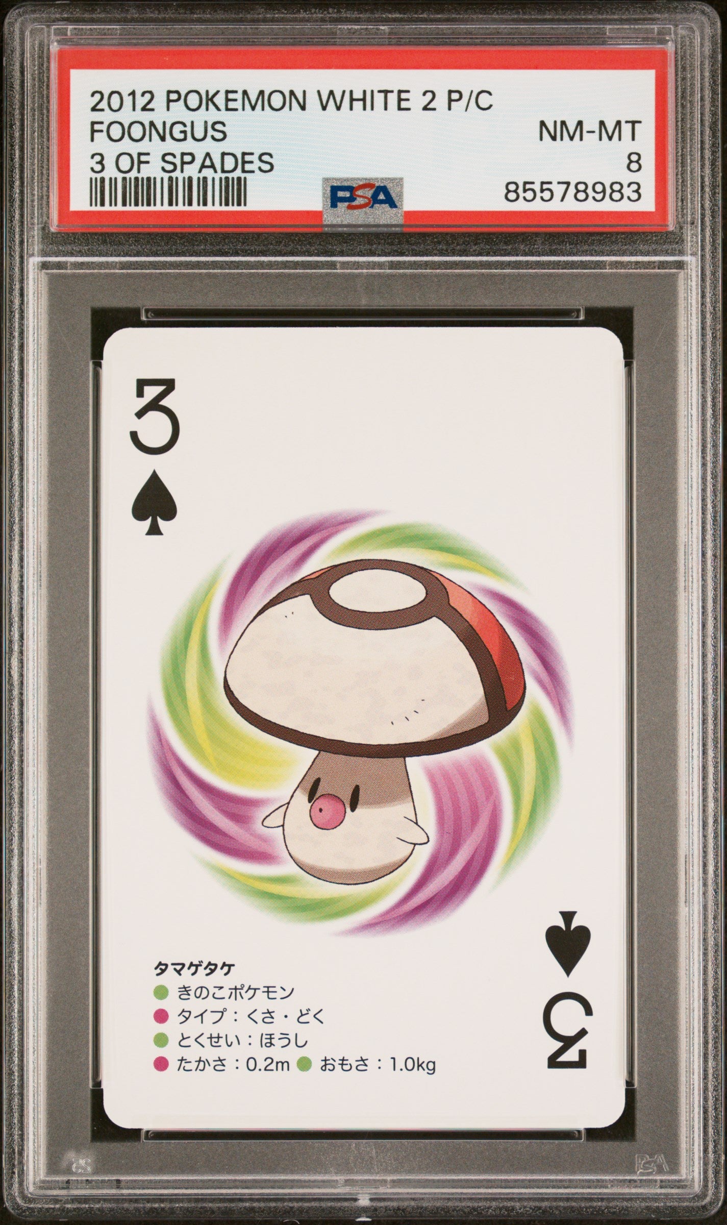 2012 Pokemon White 2 Foongus Playing Cards - PSA 8 Graded | Collectible Trading Card Game for Pokemon Fans & Competitive Players