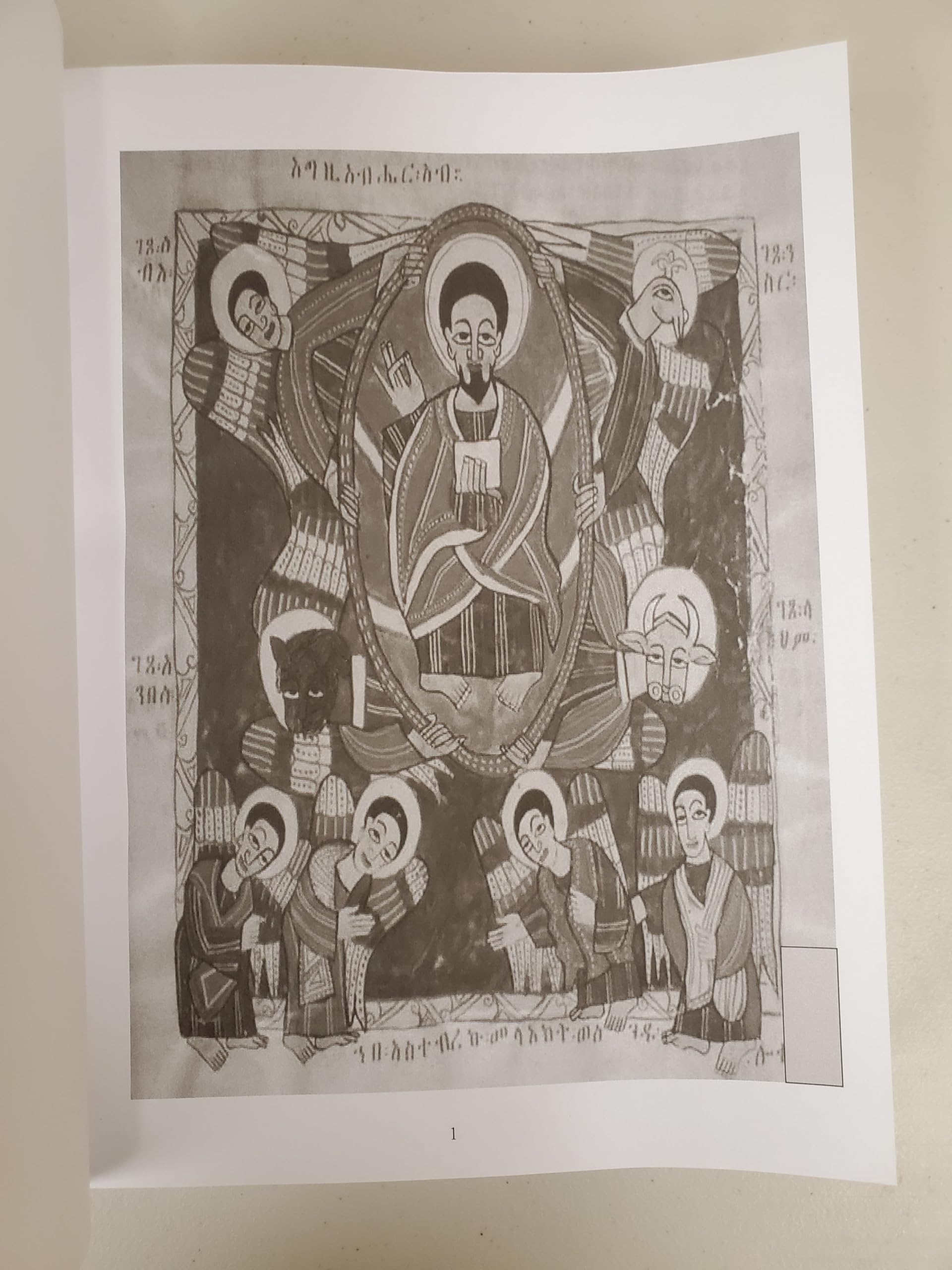 HOLY BIBLE Ethiopic Version - Old Testament, Apocrypha, Enoch & Jubilees | Canonical Scripture of the Ethiopian Orthodox Church | Perfect for Biblical Study, Religious Research & Spiritual Growth
