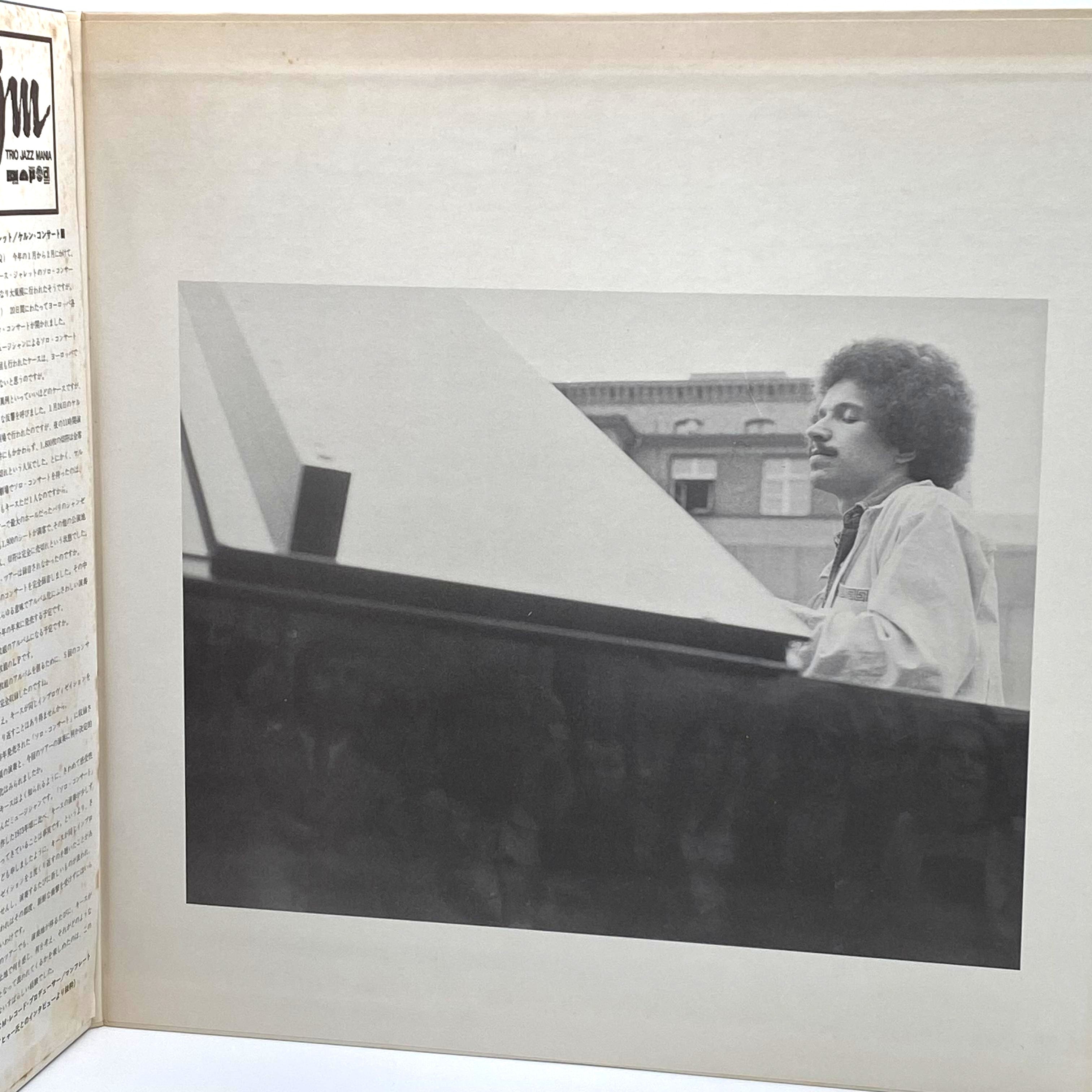 Keith Jarrett Albums & Music - Buy Vinyl, CDs & MP3s Online | Jazz Piano & Live Performances - Perfect for Relaxation, Study & Music Lovers