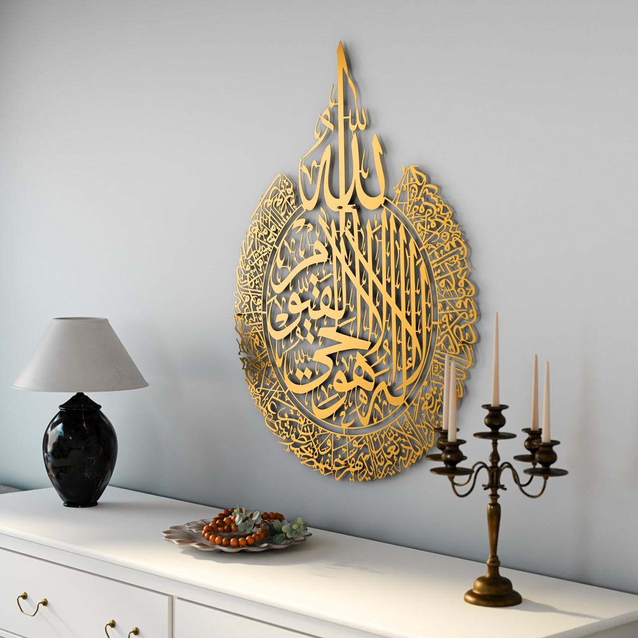 Ayatul Kursi Islamic Wall Art - Elegant Matte Metal Calligraphy for Home & Mosque Decor - Perfect for Living Room, Prayer Room & Gift