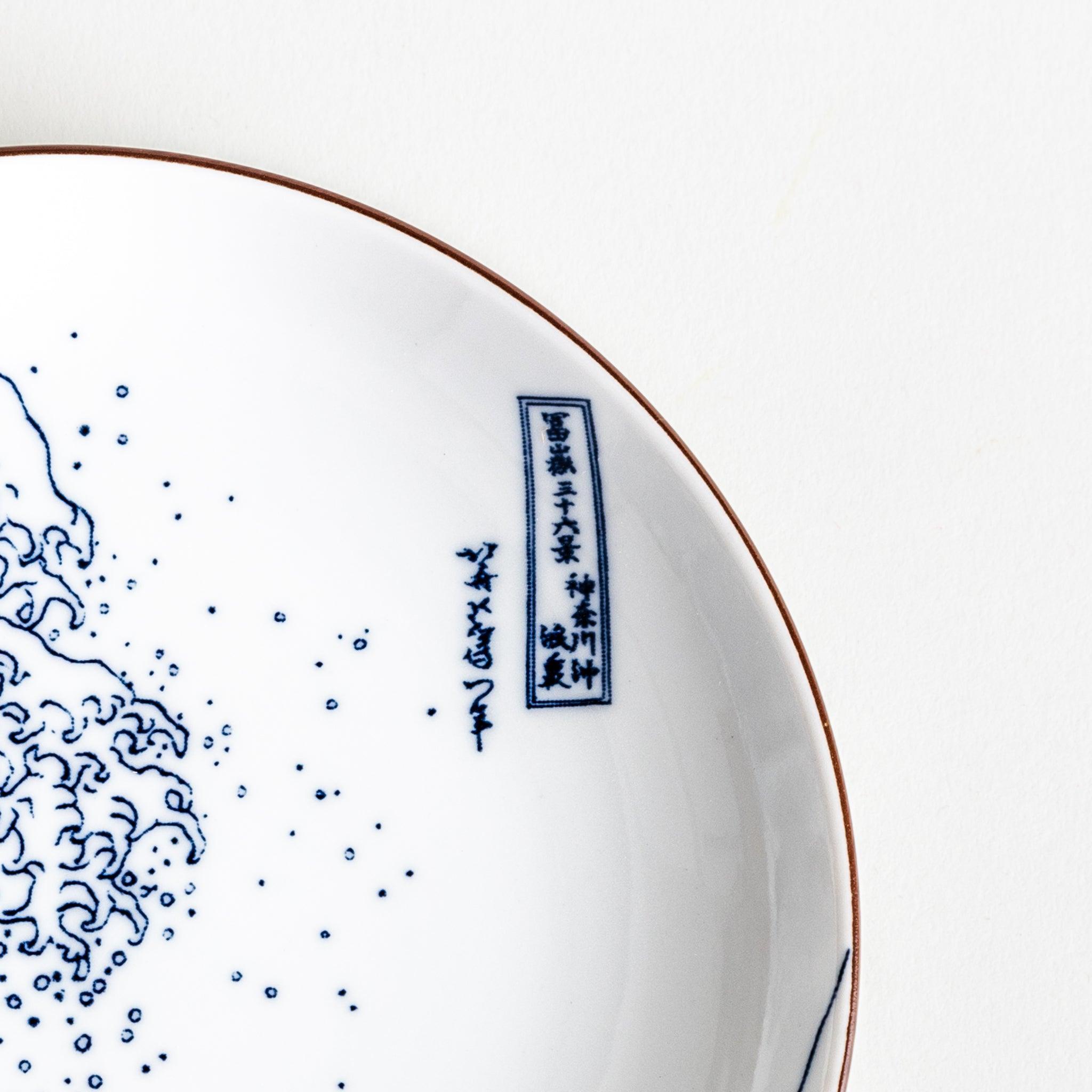 Blue Hokusai Wave Design Ceramic Dessert Plate - Perfect for Japanese Tea Ceremonies, Dessert Serving & Home Decor