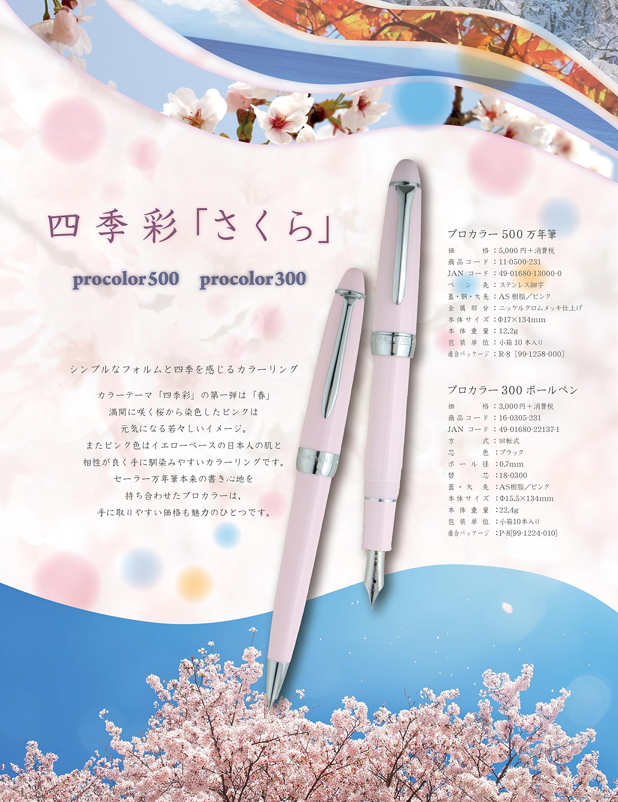Sailor Pro Color 300 Fountain Pen - Oil-Based Ballpoint Pen with Sakura Design - Premium Writing Instrument for Calligraphy, Journaling & Office Use