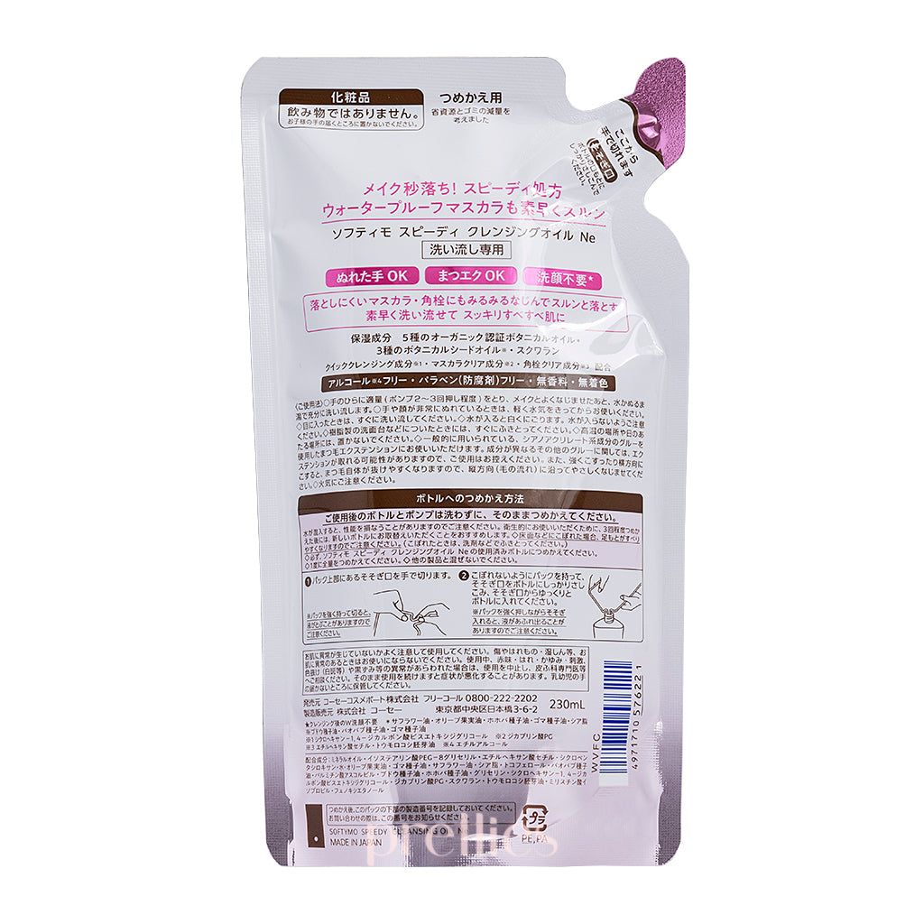 KOSE Softymo Speedy Cleansing Oil Refill 210ml - Gentle Makeup Remover & Deep Facial Cleanser for All Skin Types | Perfect for Daily Skincare Routine & Travel
