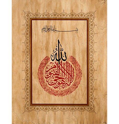 Ayatul Kursi Islamic Wall Art - Premium Canvas Print 16x18 Inches (40x46cm) - Quran Verse Home Decor for Living Room, Mosque & Muslim Gifts