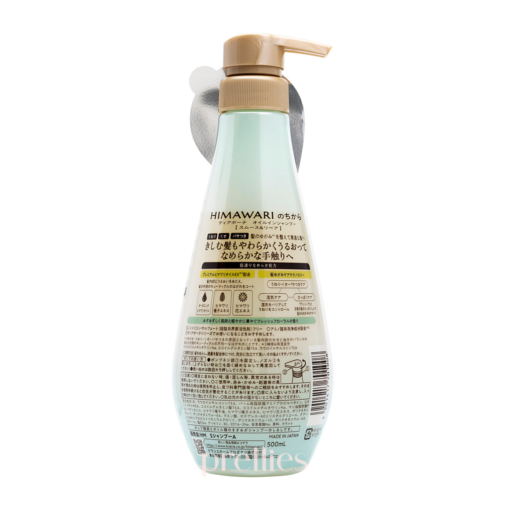 Kracie HIMAWARI Sunflower Oil Smooth & Repair Shampoo 500ml - Hydrating & Nourishing Hair Care for Damaged Hair - Perfect for Daily Use & Salon-Quality Results at Home